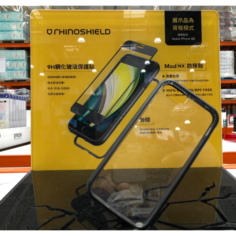 🛍好市多Costco代購🦏犀牛盾MOD NX手機殼 邊框背蓋FOR IPHONE SE+9H螢幕玻璃保護貼