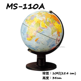 MBS萬事捷 MS-110A Fucashun 10吋地球儀(塑膠座) 高度34cm