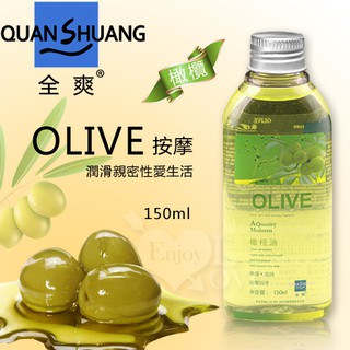 按摩油 - 潤滑性愛生活橄欖油 150ml