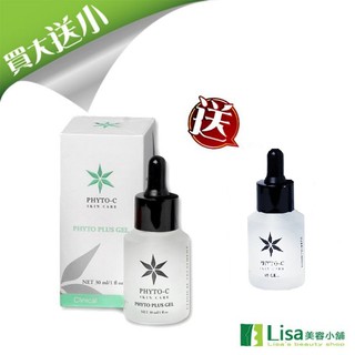 買大送小特惠 Phyto-C歐瑪色修淨白加強劑30ml -贈$1900歐瑪玻尿酸B5凝膠15ml