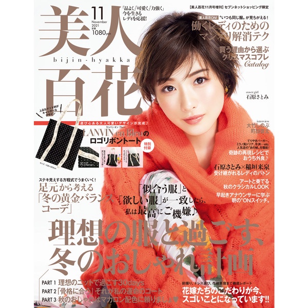 美人百花11 21的價格推薦 22年9月 比價比個夠biggo