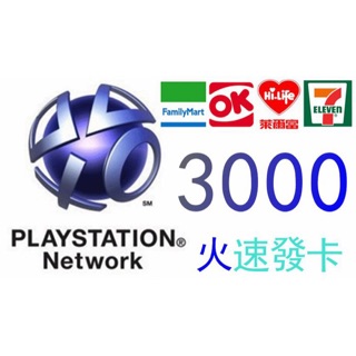 日本 PSN 點數卡3000點 PS3 PSP PS4 PSVITA 1000點 5000點 10000點
