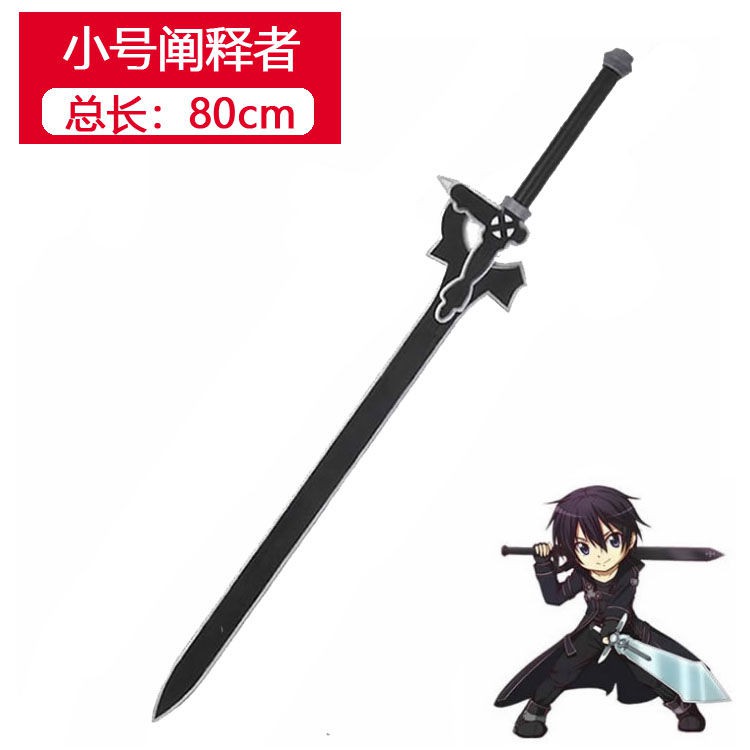 熱銷刀劍神域cos武器桐人1 1黑劍闡釋者白劍逐暗者動漫刀劍武器玩具 蝦皮購物
