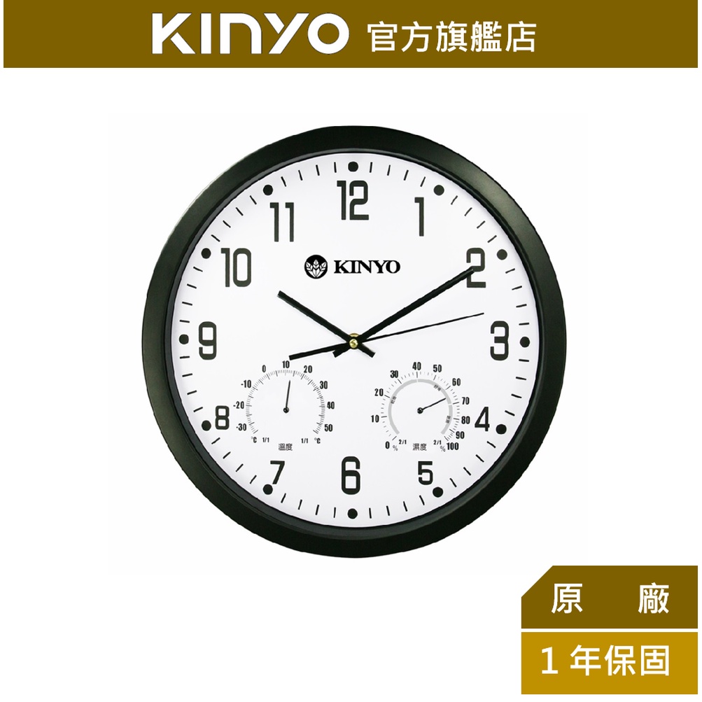 【KINYO】14吋溫濕度計靜音掛鐘 (CL)