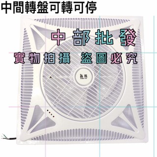 免運 16吋輕鋼架循環扇 全機1年保固 轉盤可轉可停 附遙控 精美流線外型 冷氣房必備 高溫斷電保護 辦公室首選