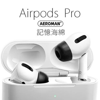 airpods pro 記憶耳塞 記憶 海綿 耳塞 耳機 耳套 防滑 防滑耳套 防滑套 防丟繩 防丟 apple 黑色