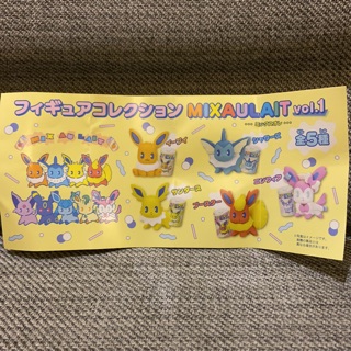 【現貨】日本 寶可夢 神奇寶貝 MIXAULAIT 汽水系列 第一彈 伊布家族 雷伊布 火伊布