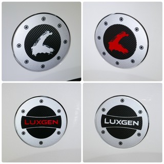 LUXGEN U6.S5.S3【油箱蓋類金屬卡夢貼】3M 不殘膠