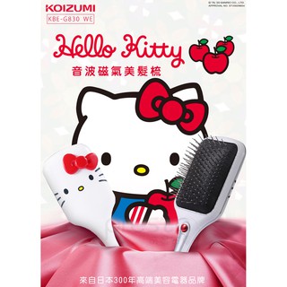 【福利品】日本KOIZUMI - HELLO KITTY音波靜電梳『經典白』KBE-G830-WE 交換禮物 生日禮物