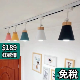Led 軌道燈臥室的價格推薦 21年7月 比價撿便宜