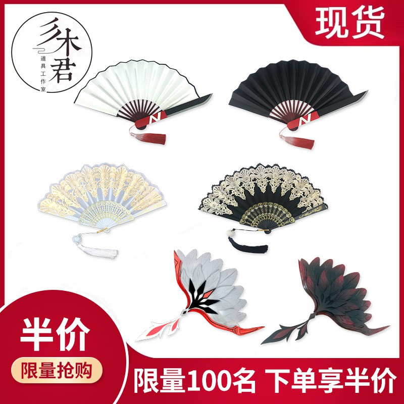 現貨第五人格cos服道具紅蝶仙鶴扇子白無垢美人相般若相花嫁刀 蝦皮購物