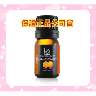 澳洲 Bonnie House 甜橙精油 5ml 🍊雙有機認證 💯保證正品公司貨
