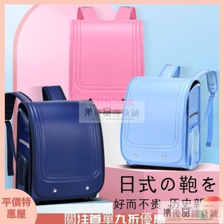 🔥精品熱賣🔥日本小學生書包男1-2-4年級兒童日式幼兒園護脊輕便減負女孩揹包3書包 揹包 後揹包 學生