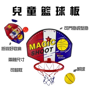熱賣 兒童籃球板 籃球架 室內投籃 可掛式籃板 簡易籃球板 籃球板 居家運動 運動玩具 籃球【DJ-01A-24940】