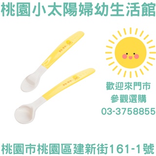🌞桃園小太陽🌞 黃色小鴨PIYOPIYO 雙色離乳安全湯匙組2入 湯匙 副食品湯匙 軟質湯匙