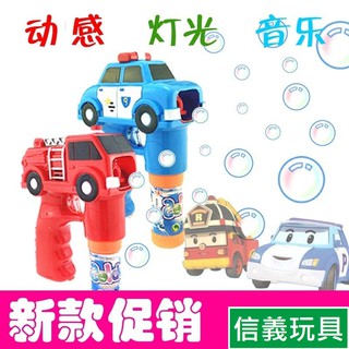 現貨 當天出貨 全自動電動 警車 消防車 汽車 火車 泡泡槍 電動發光 自動泡泡機 戶外 泡泡水 泡泡補充液 氣泡槍