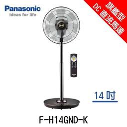 Panasonic 國際牌F-H14GND-K奢華型DC變頻立扇14吋
