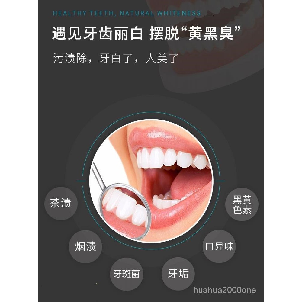 台北熱銷 牙結石牙垢洗牙潔牙粉牙齒牙漬去黃黑污垢除牙石非速效神器去黃牙 蝦皮購物