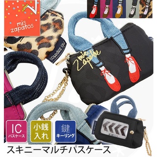 日本 Mis Zapatos 【高跟鞋美腿零錢包】鑰匙包 零錢包 識別證卡套 多功能包 伸縮票卡夾。驀.時刻包袋。