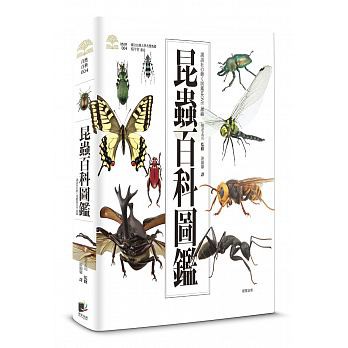 阿飛小店 昆蟲百科圖鑑養老孟司 著 晨星出版 蝦皮購物