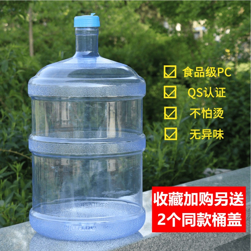 礦泉水桶 空桶 大桶 飲水機桶 家用帶蓋 桶裝 純凈水桶 車載 戶外飲用 水桶