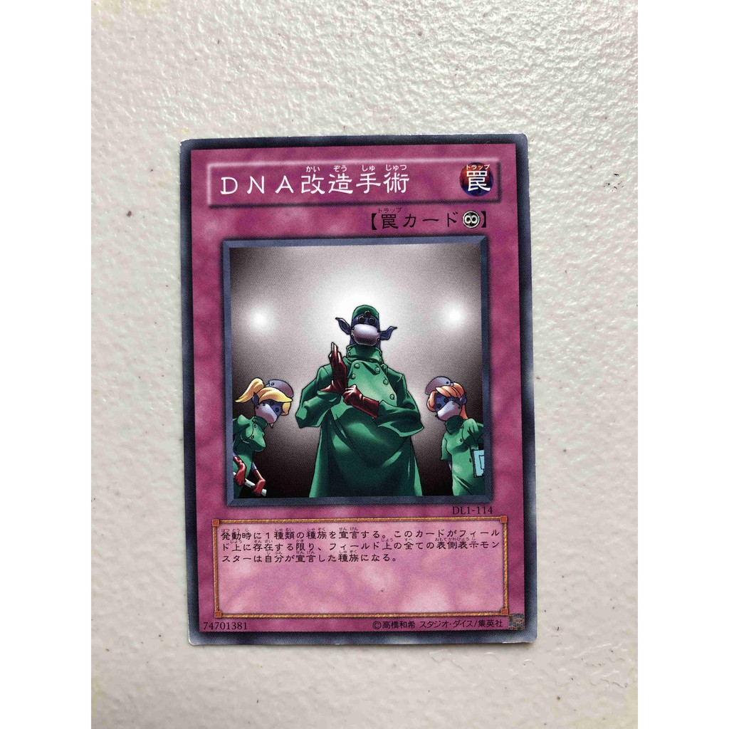 遊戲の店遊戲王dl1 114 Dna改造手術 普卡 3090 蝦皮購物