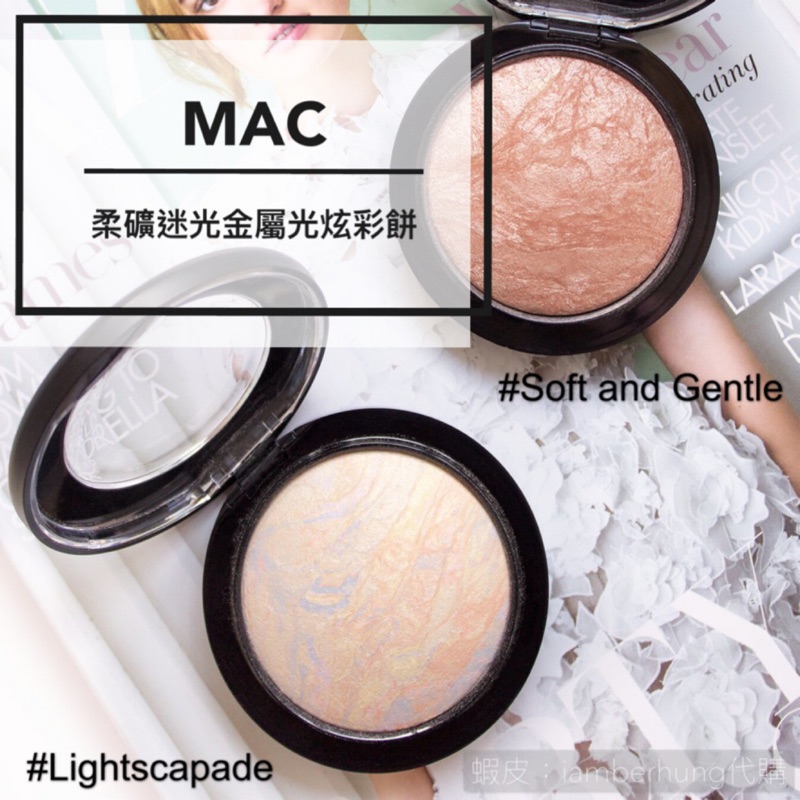 預購可刷卡 Mac 柔礦迷光金屬光炫彩餅打亮lightscapade Soft And Gentle 獨角獸 蝦皮購物