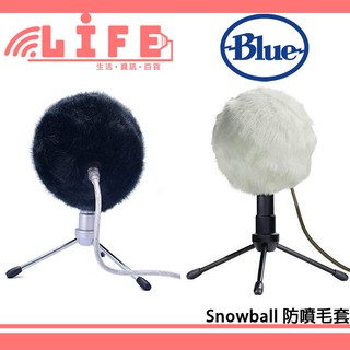 【生活資訊百貨】美國Blue Snowball Snowball iCE 專用毛套 防噴套 麥克風套 雪怪 小雪怪