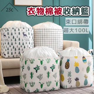 日式束口摺疊收納袋【100L超大容量】衣物棉被/玩具布偶收納 搬家收納桶 防黴防潮雜物筐 束口防塵髒衣籃