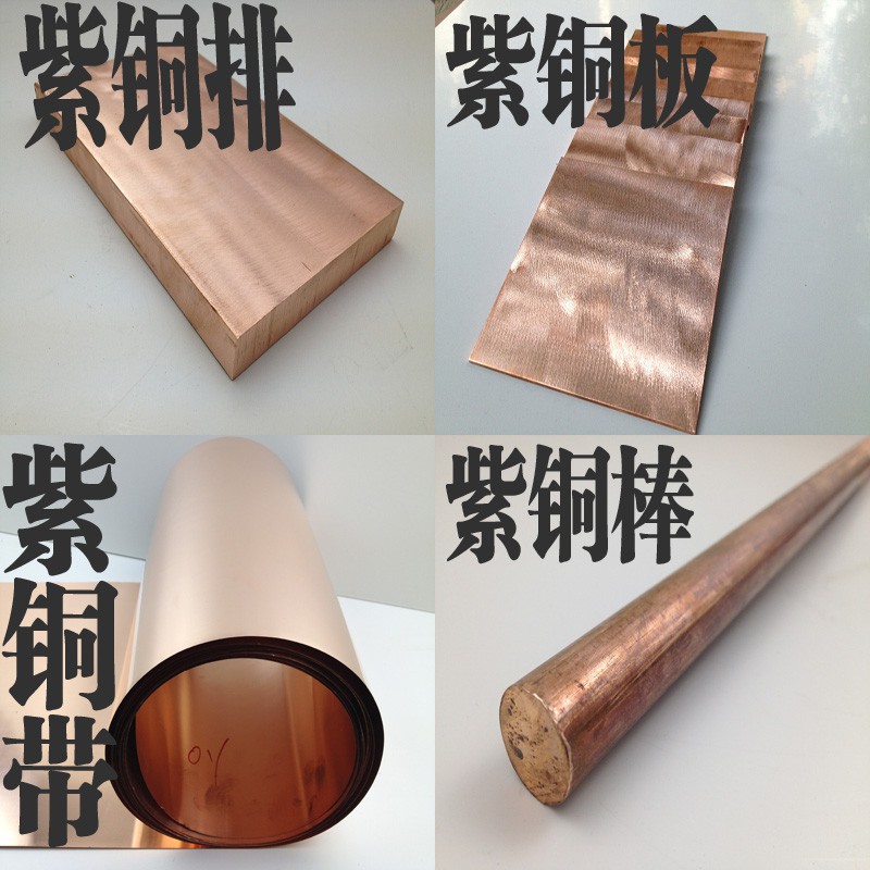 紅銅板 優惠推薦 21年3月 蝦皮購物台灣