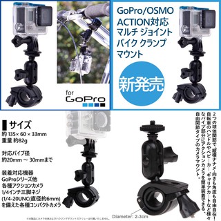 GoPro 行車紀錄器 扣環 運動相機 支架 轉街頭 卡扣 後視鏡 重機 重型機車 行車記錄器 腳踏車 自行車 攝影機