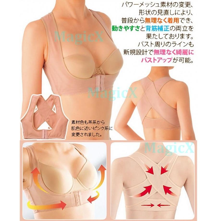 Magicx美塑館 X型駝背姿勢不良 有s Xl 2xl 挺胸美姿立挺補正托胸美背透氣網布塑身內衣拖胸防駝背心
