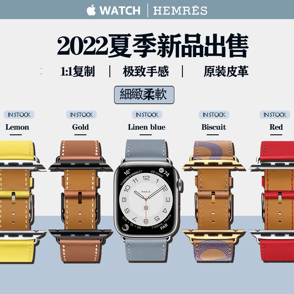 愛馬仕蘋果真皮手錶帶Apple Watch 經典錶帶iwatch Hermes時尚單圈經典錶帶 錶帶iwatch7通用