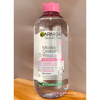 Garnier 卡尼爾卸妝水400ml 粉紅瓶 敏感肌膚