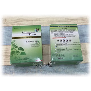 L'AISITE 萊斯特指甲花粉 萊斯特染髮粉 萊斯特指甲花粉