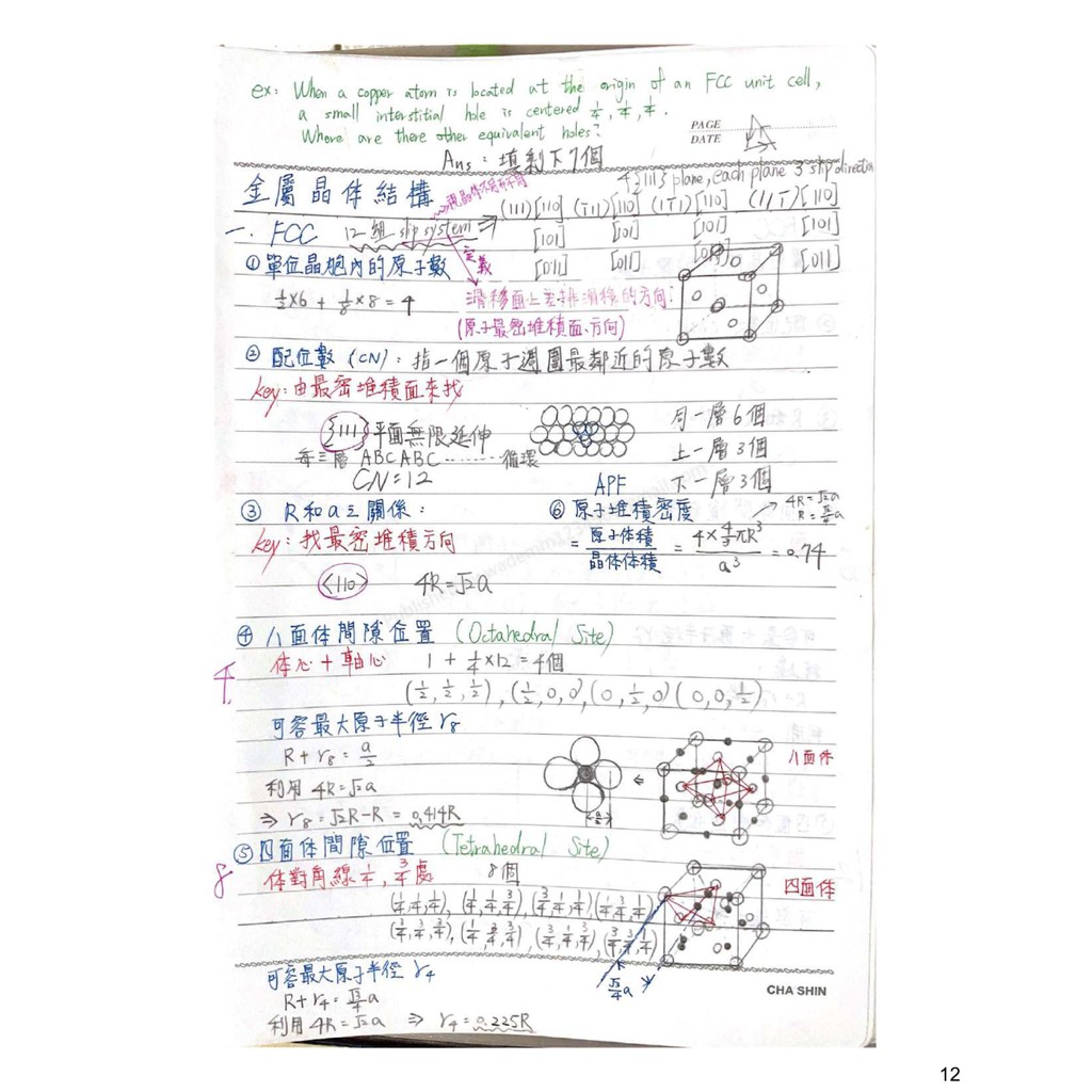 熱力學筆記的價格推薦- 2026年1月| 比價比個夠BigGo