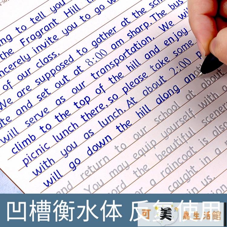 【開業優惠價】英語字帖 凹槽練字帖手寫體國中生英文字帖 硬筆鋼筆字貼 大學生成人練字本高中考研初中生衡水體