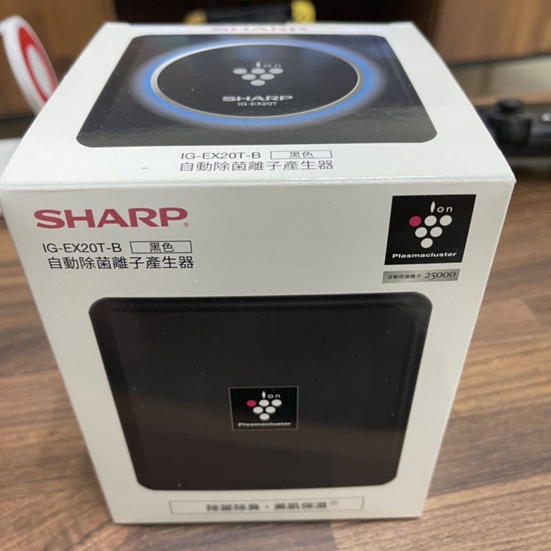 SHARP IG-EX20T-B 自動除菌離子產生器 全新