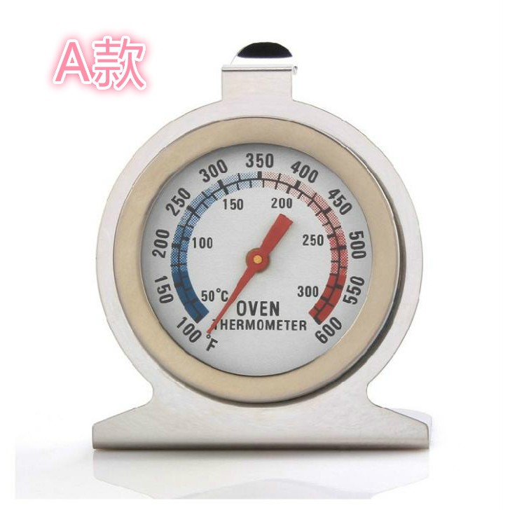 50-300度 不銹鋼烤箱 溫度計 烤箱溫度計指針式溫度計 不銹鋼焗爐座式 焗烤廚房用