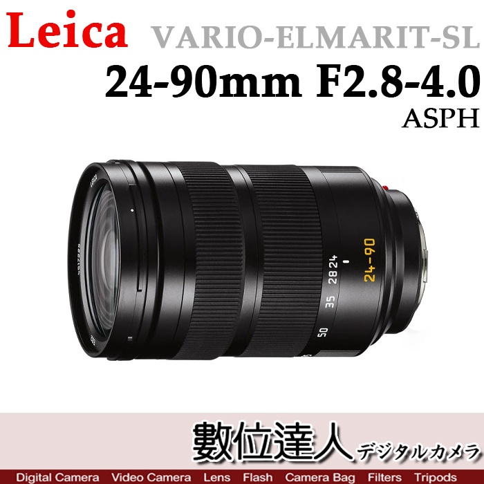 【數位達人】Leica 徠卡 Vario-Elmarit-SL 24-90mm F2.8-4.0 ASPH /11176
