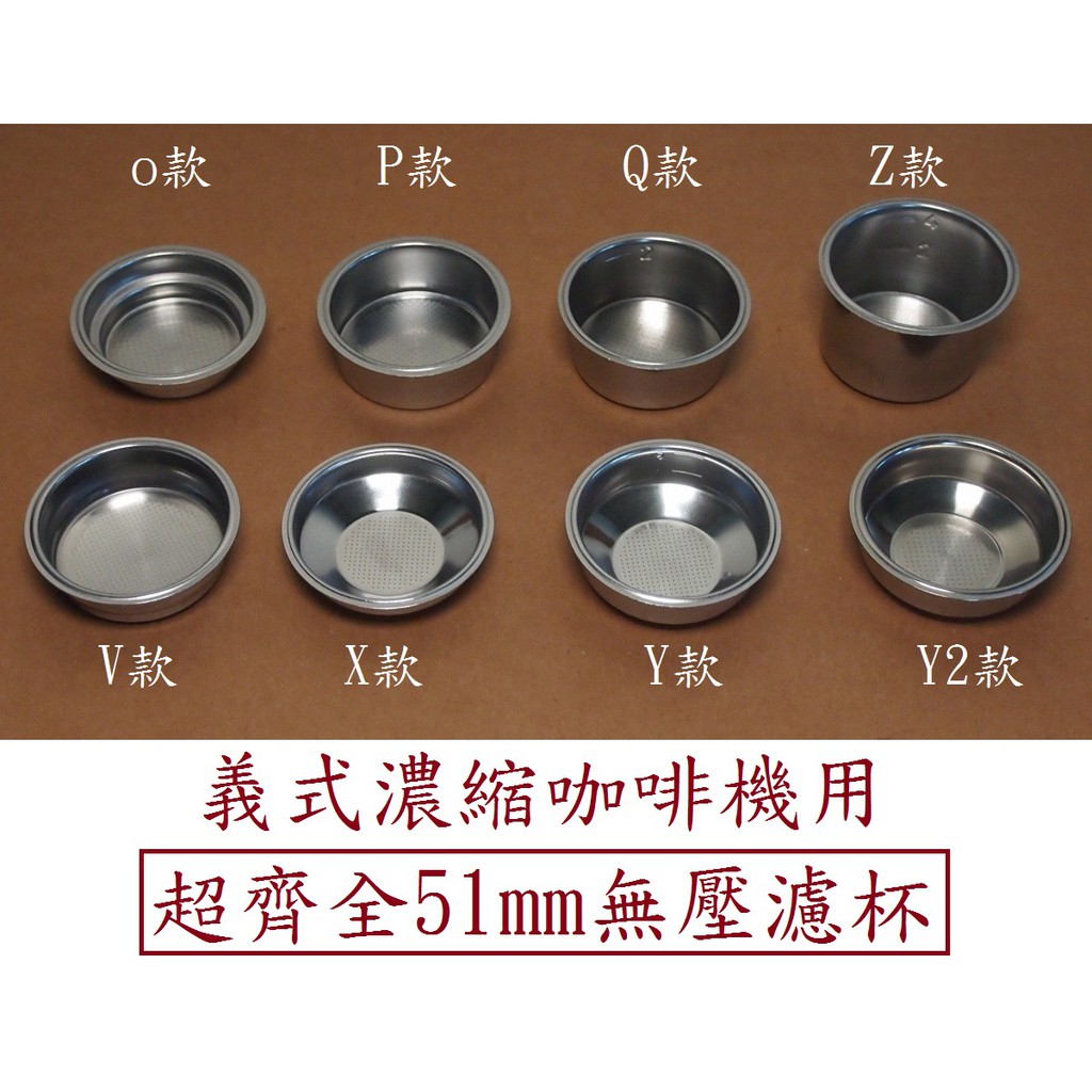 義式咖啡機配件51mm 有底無底手柄把手把柄手把無壓濾杯1819a Ees200e Breville 蝦皮購物
