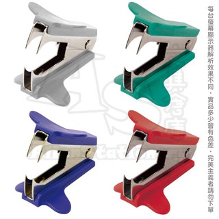 通用除針器（1165B）拔釘器 SDI 手牌 AS文具倉庫