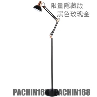 玫瑰金立燈/落地燈(送臺製燈泡)工作燈/刺青燈/美甲燈/麻將燈/製圖燈/雙臂/多角度/照明LED檯燈/LED立燈/植物燈