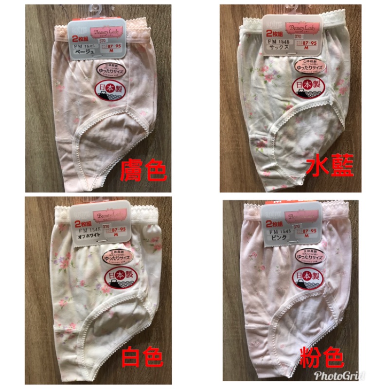 ✨現貨不用等✨日本製 100%綿 蕾絲 內褲 花花內褲 M L LL 粉色/膚色/水藍色/白色 2件組