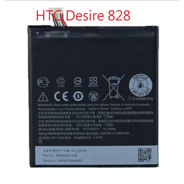 HTC Desire 828 830 E9+ 全新電池 B0PJX100 電池