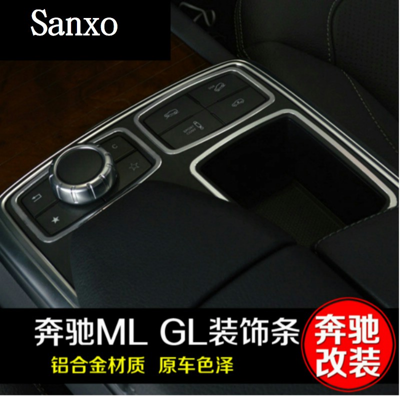 賓士 AMG Benz 奔馳ML GLS中控台按鍵水杯架奔馳 ML320 GL350 ML400 GLE內飾改裝