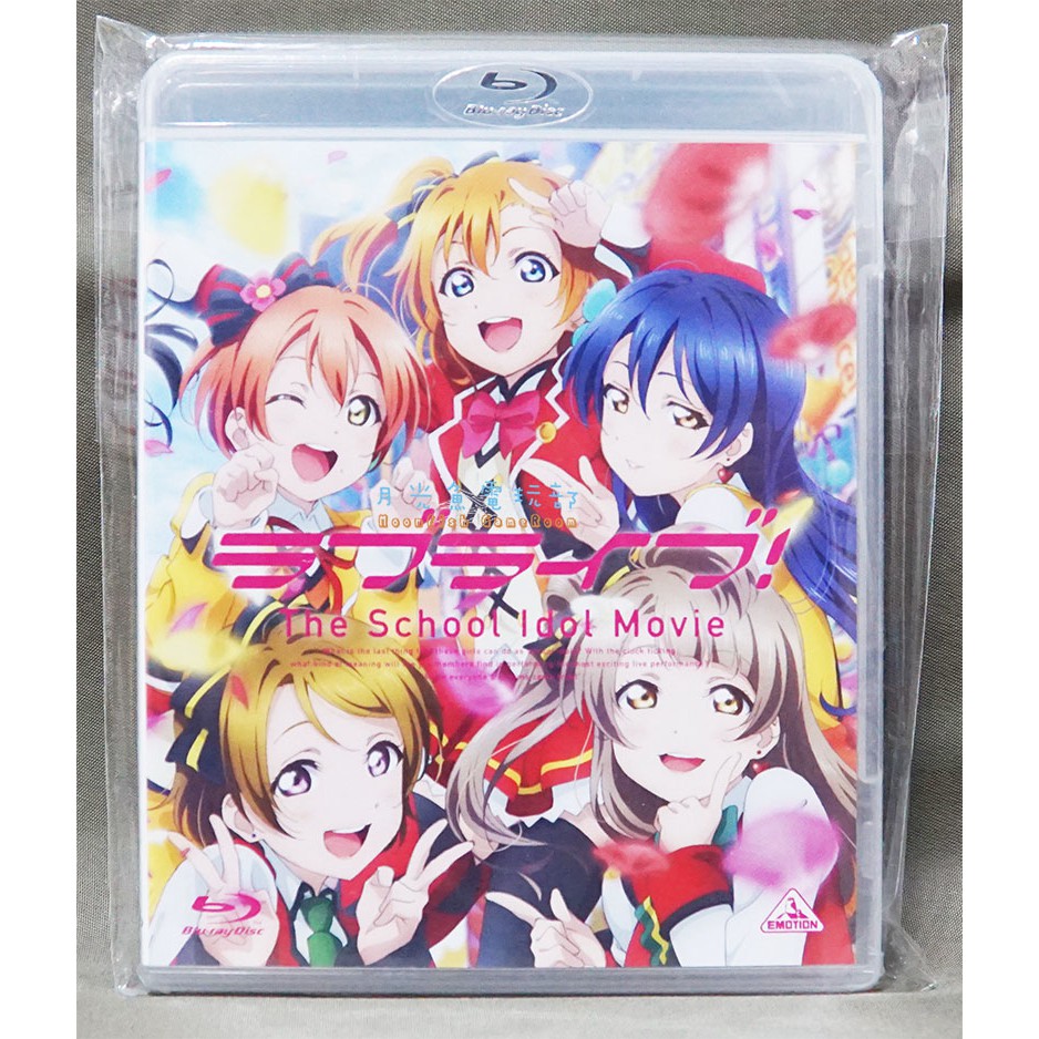 月光魚電玩部 現貨全新bd Lovelive The School Idol Movie 劇場版通常版 蝦皮購物