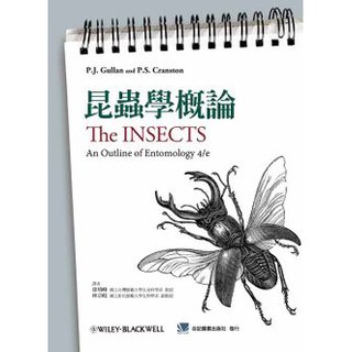 【205-030C】昆蟲學概論(The Insects: An Outline of Entomology 4/e)