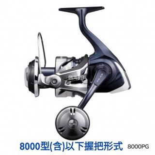臨海釣具 二館 24H營業 黑/SHIMANO捲線器 TWIN POWER SW抗海水 大物捲線器 紡車捲線器