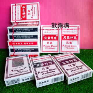 撲克牌 兄弟撲克牌 紙牌 匯贏撲克牌 桌遊 大老二 牌七 妞妞 抽鬼牌 德州撲克 21點 過年必備 露營